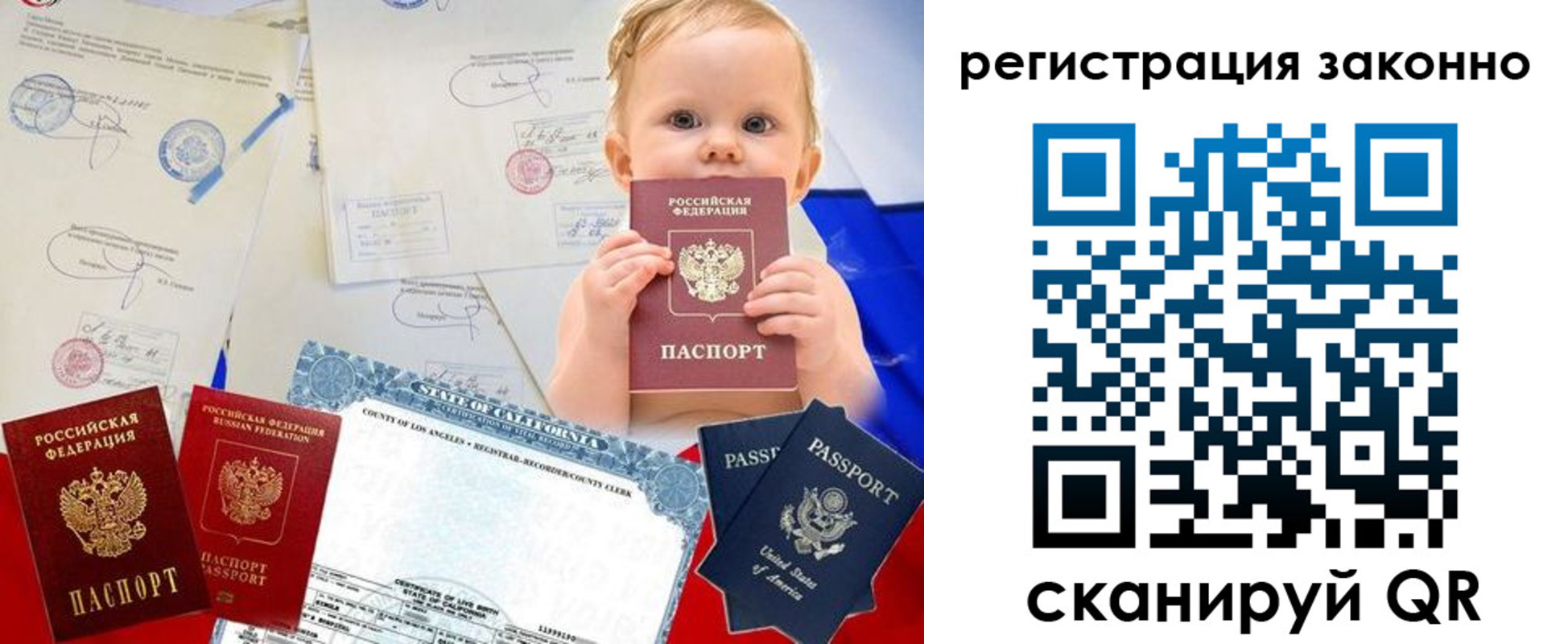 прописка для школы в Уссурийске