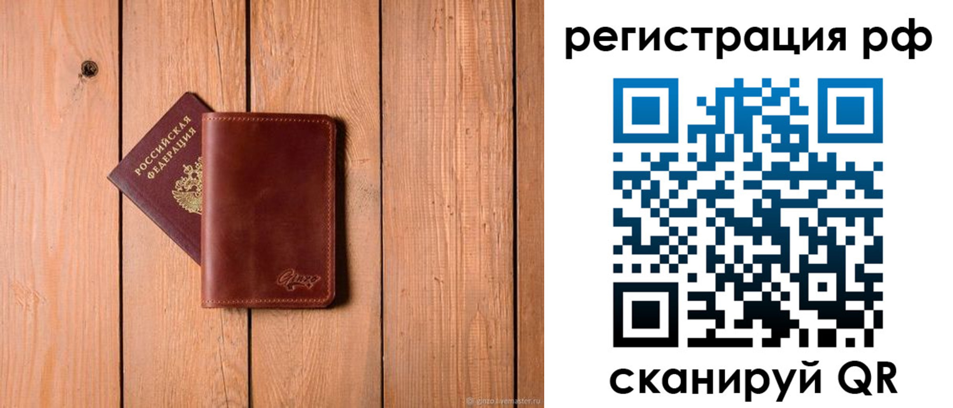 прописка от собственника в Уссурийске