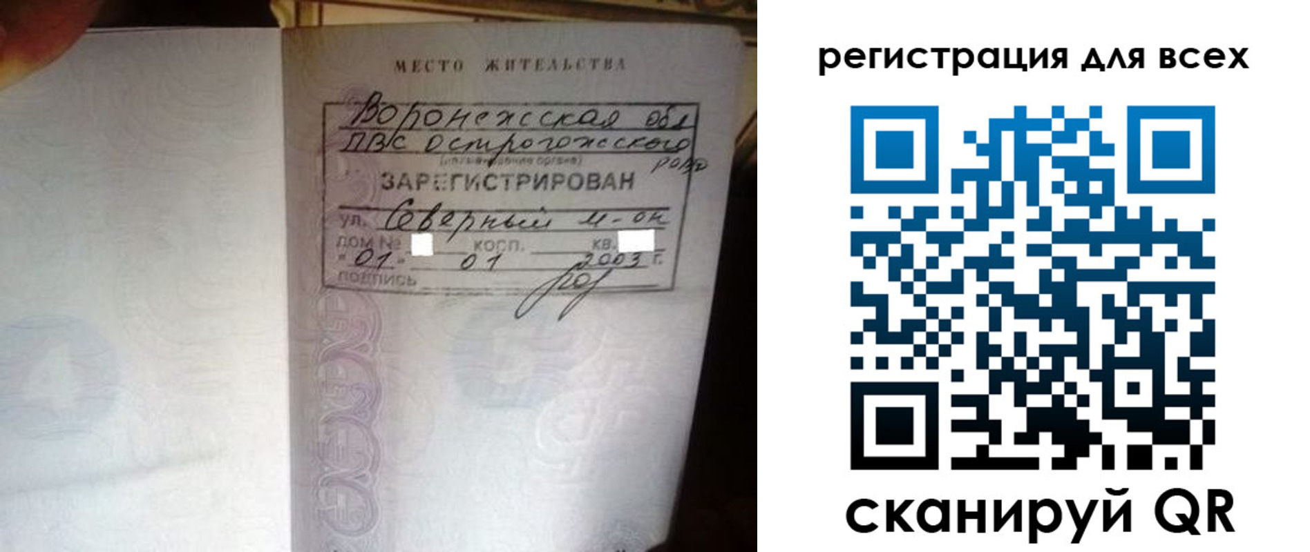 временная регистрация в Уссурийске